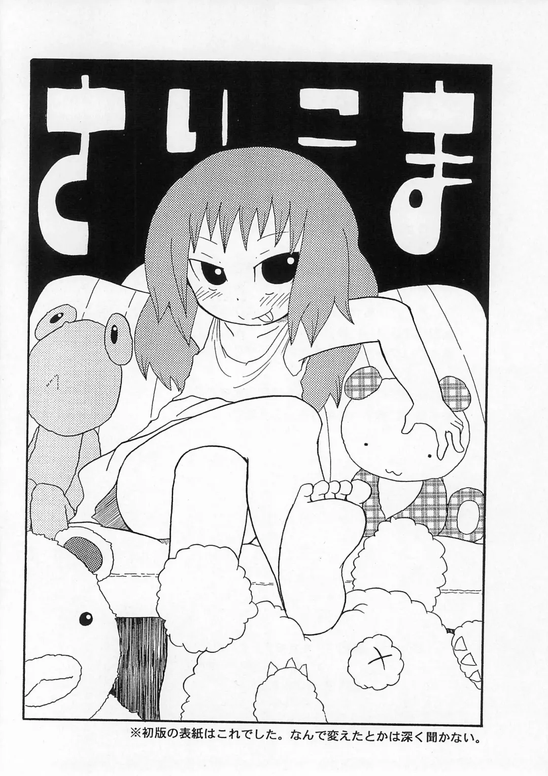 [Yoyoyoyou] Saikoma Fhentai - Page 26