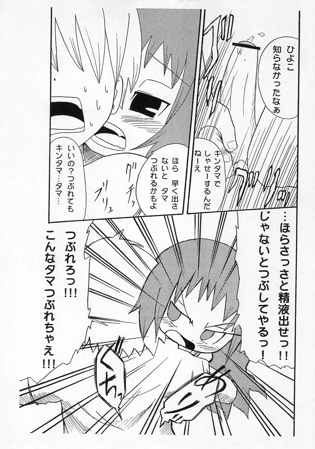 [Yoyoyoyou] Saikoma Fhentai - Page 9