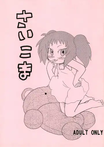 Read [Yoyoyoyou] Saikoma - Fhentai