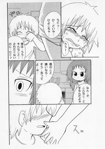 [Yoyoyoyou] Saikoma Fhentai - Page 14