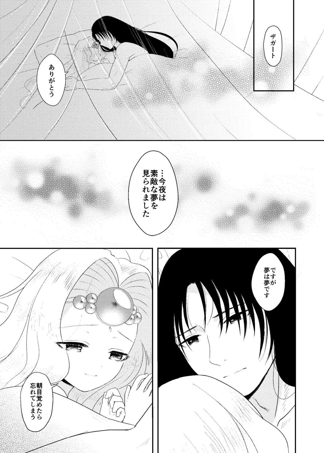 [Ito Katsumi] 月来香 Fhentai - Page 23