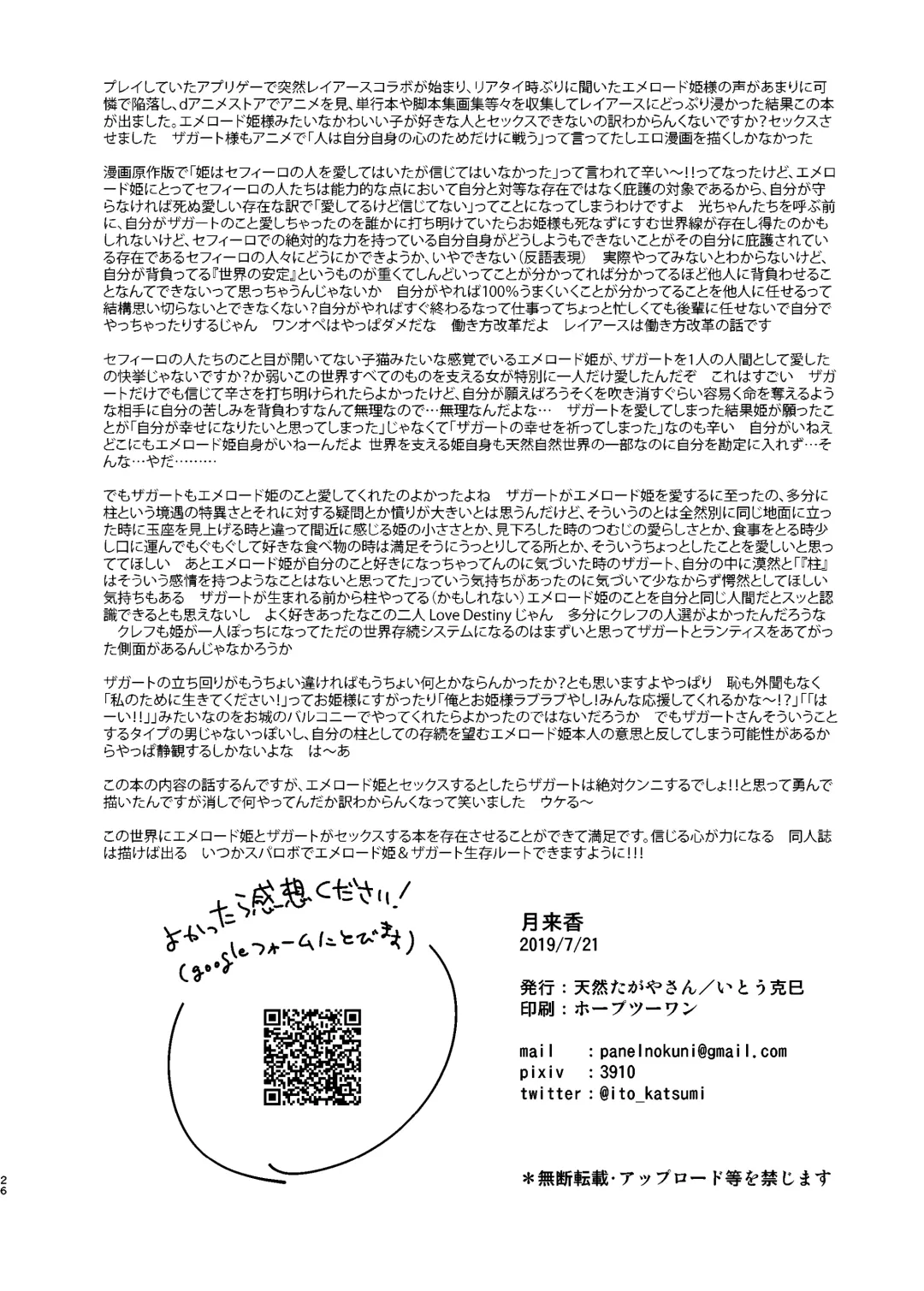 [Ito Katsumi] 月来香 Fhentai - Page 28