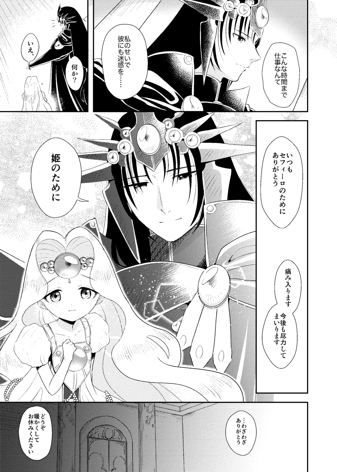 [Ito Katsumi] 月来香 Fhentai - Page 5