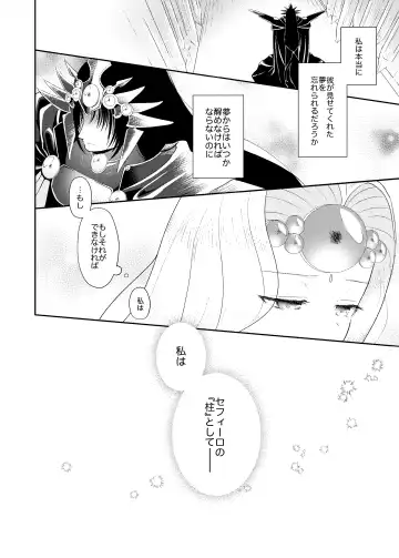 [Ito Katsumi] 月来香 Fhentai - Page 26