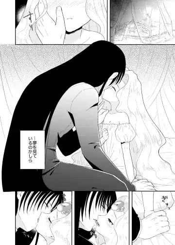 [Ito Katsumi] 月来香 Fhentai - Page 8