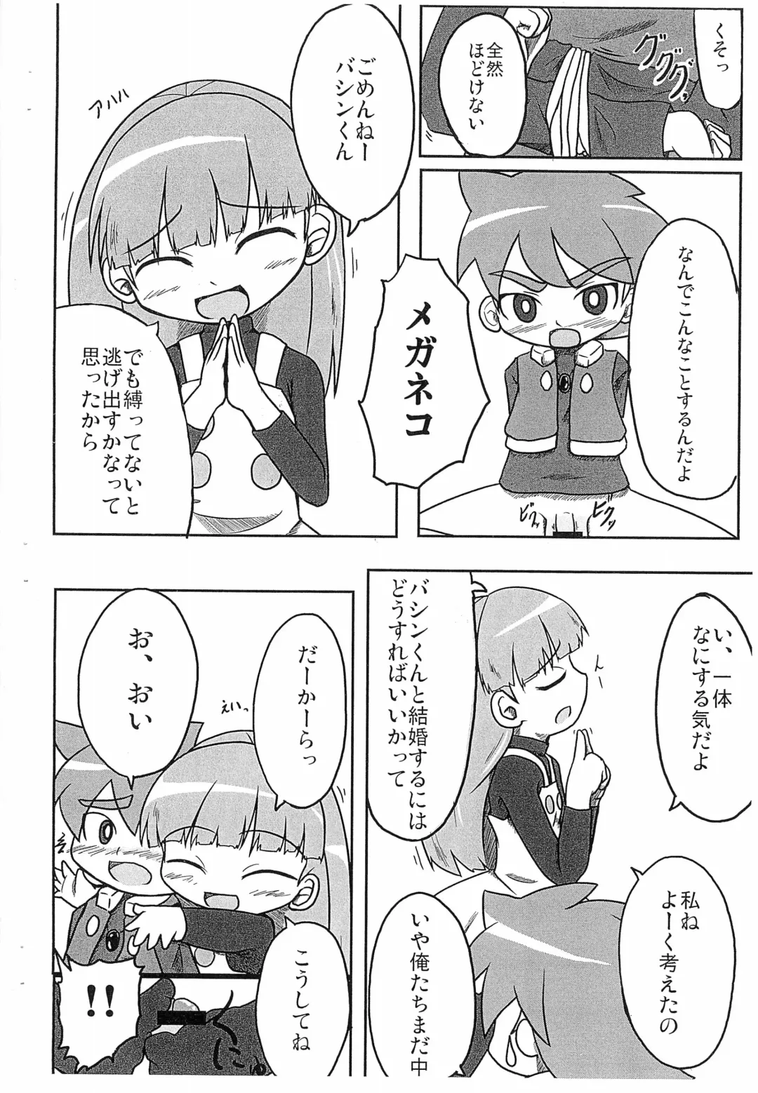 [Fujiko] Sekkachi-san Fhentai - Page 2