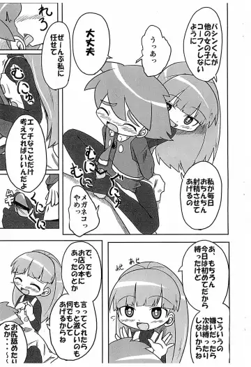 [Fujiko] Sekkachi-san Fhentai - Page 3