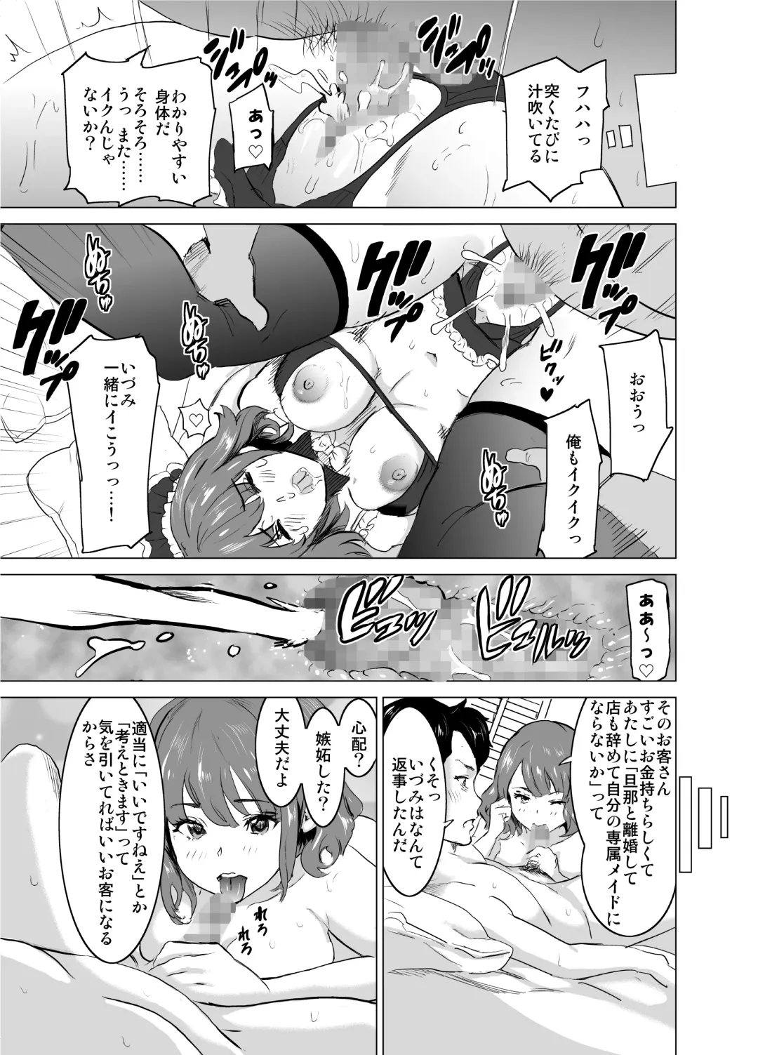 [Mitsuya] Shoufu ni Natta Tsuma ga Zecchou Bero Kiss Nama Nakadashi Sareta Hi ~Sono 1 Nyuuten Hen~ Fhentai - Page 36