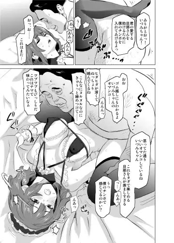 [Mitsuya] Shoufu ni Natta Tsuma ga Zecchou Bero Kiss Nama Nakadashi Sareta Hi ~Sono 1 Nyuuten Hen~ Fhentai - Page 22