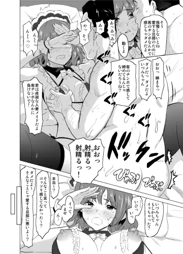 [Mitsuya] Shoufu ni Natta Tsuma ga Zecchou Bero Kiss Nama Nakadashi Sareta Hi ~Sono 1 Nyuuten Hen~ Fhentai - Page 23