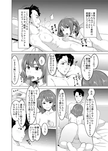 [Mitsuya] Shoufu ni Natta Tsuma ga Zecchou Bero Kiss Nama Nakadashi Sareta Hi ~Sono 1 Nyuuten Hen~ Fhentai - Page 27