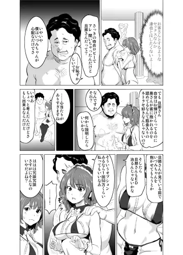 [Mitsuya] Shoufu ni Natta Tsuma ga Zecchou Bero Kiss Nama Nakadashi Sareta Hi ~Sono 1 Nyuuten Hen~ Fhentai - Page 42