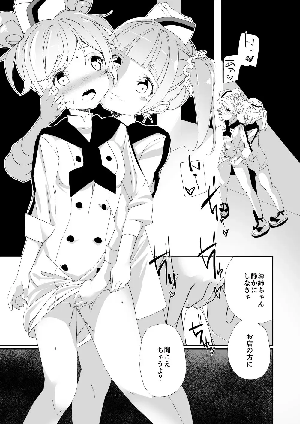 [Shiratama Moti] Papa no Pasta no Ura Menu Fhentai - Page 3