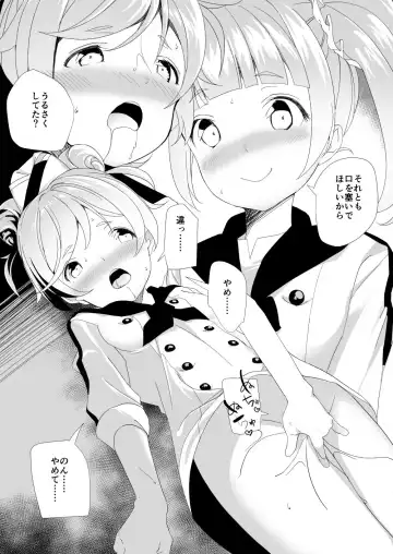 [Shiratama Moti] Papa no Pasta no Ura Menu Fhentai.net - Page 4