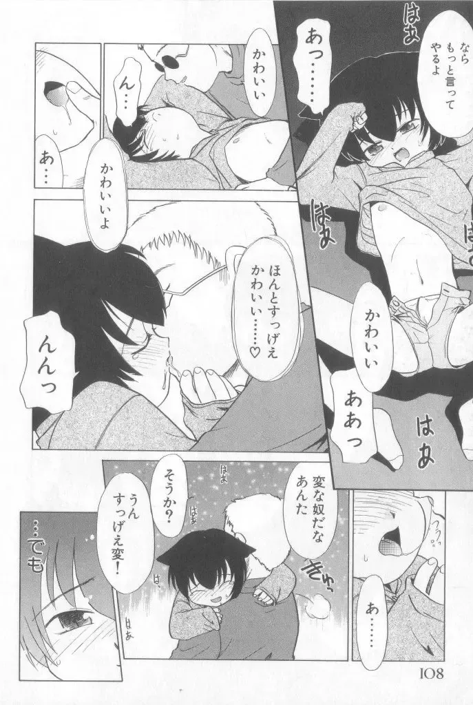 Pet-boy's Vol. 1 Fhentai - Page 109