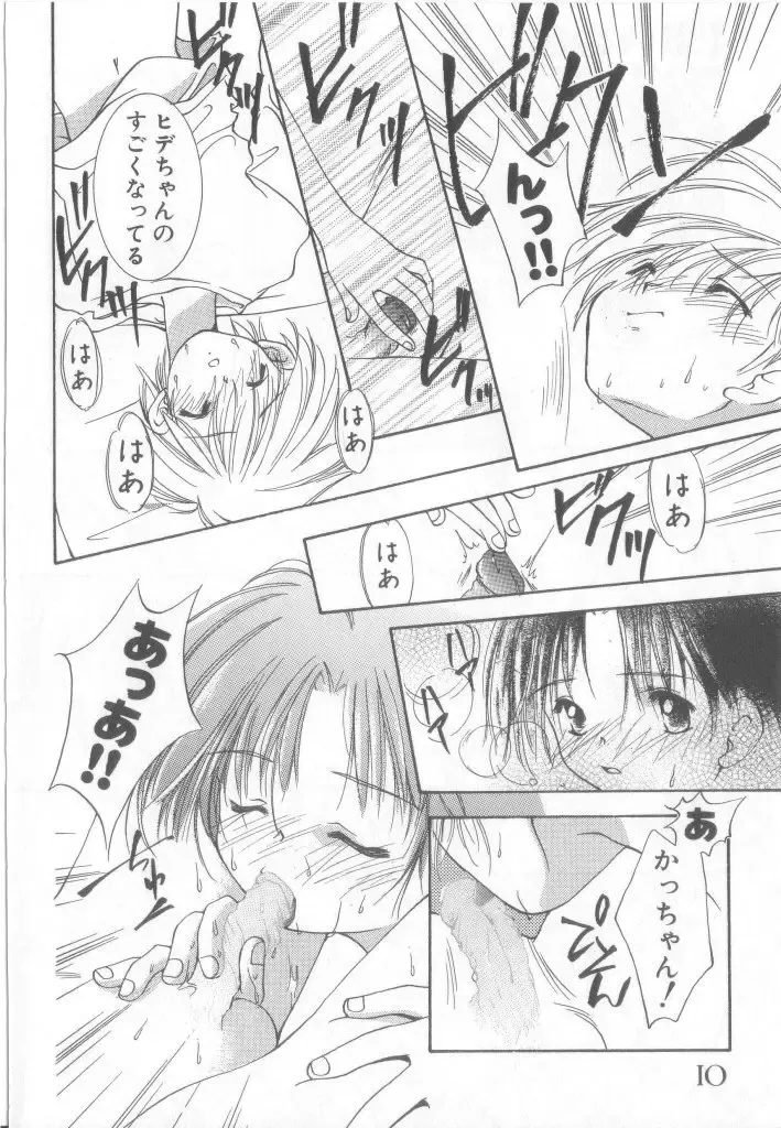 Pet-boy's Vol. 1 Fhentai - Page 11