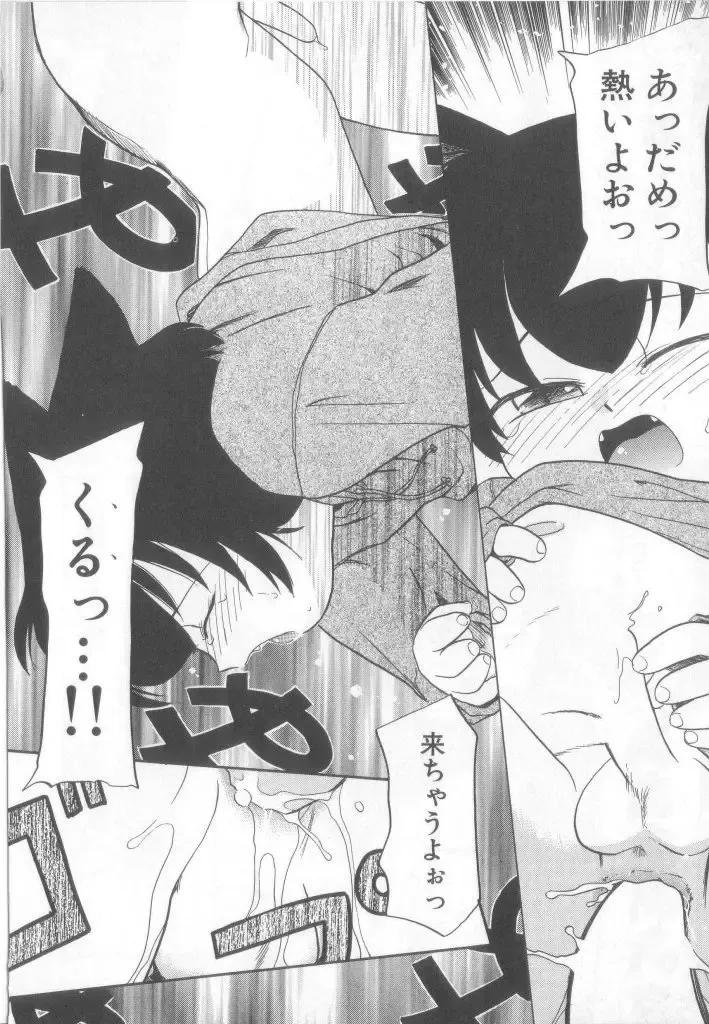 Pet-boy's Vol. 1 Fhentai - Page 113