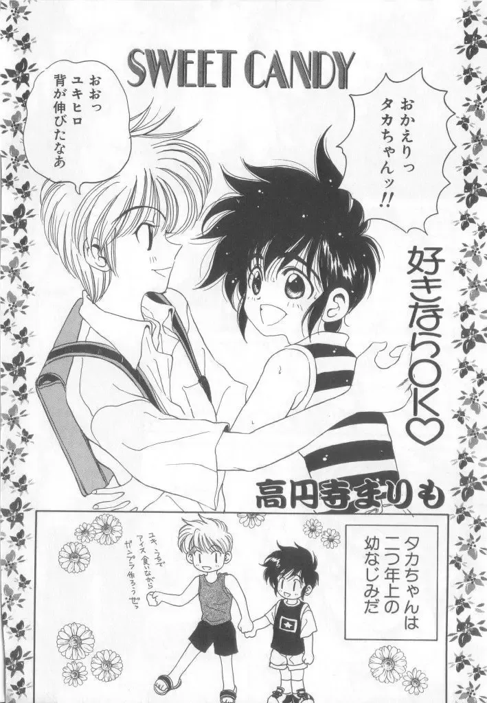 Pet-boy's Vol. 1 Fhentai - Page 117