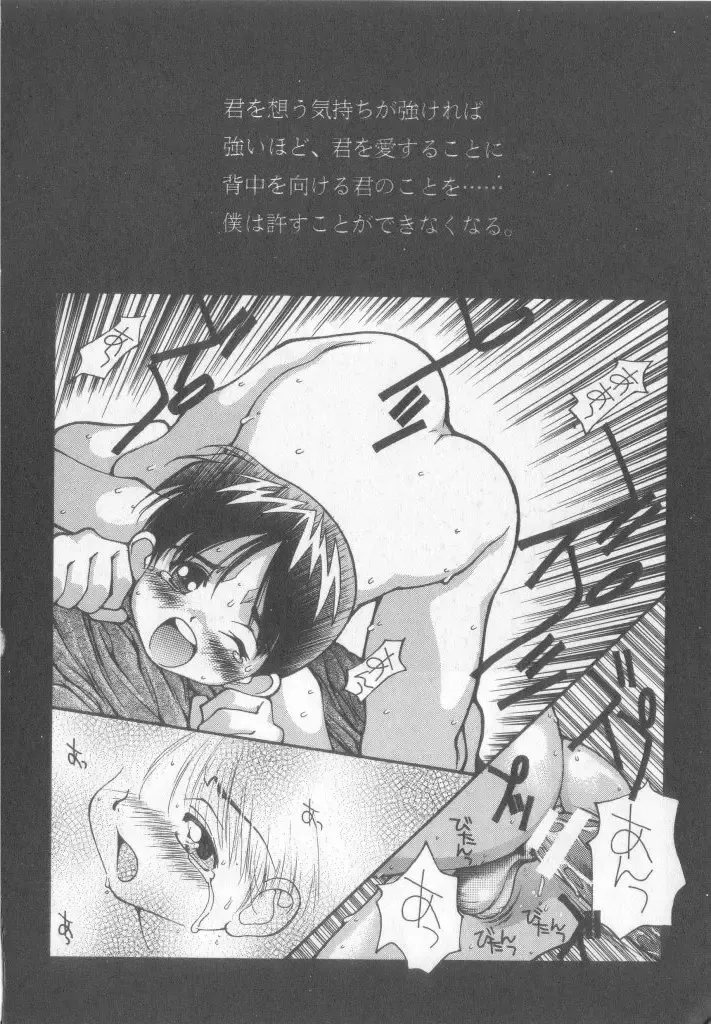 Pet-boy's Vol. 1 Fhentai - Page 127