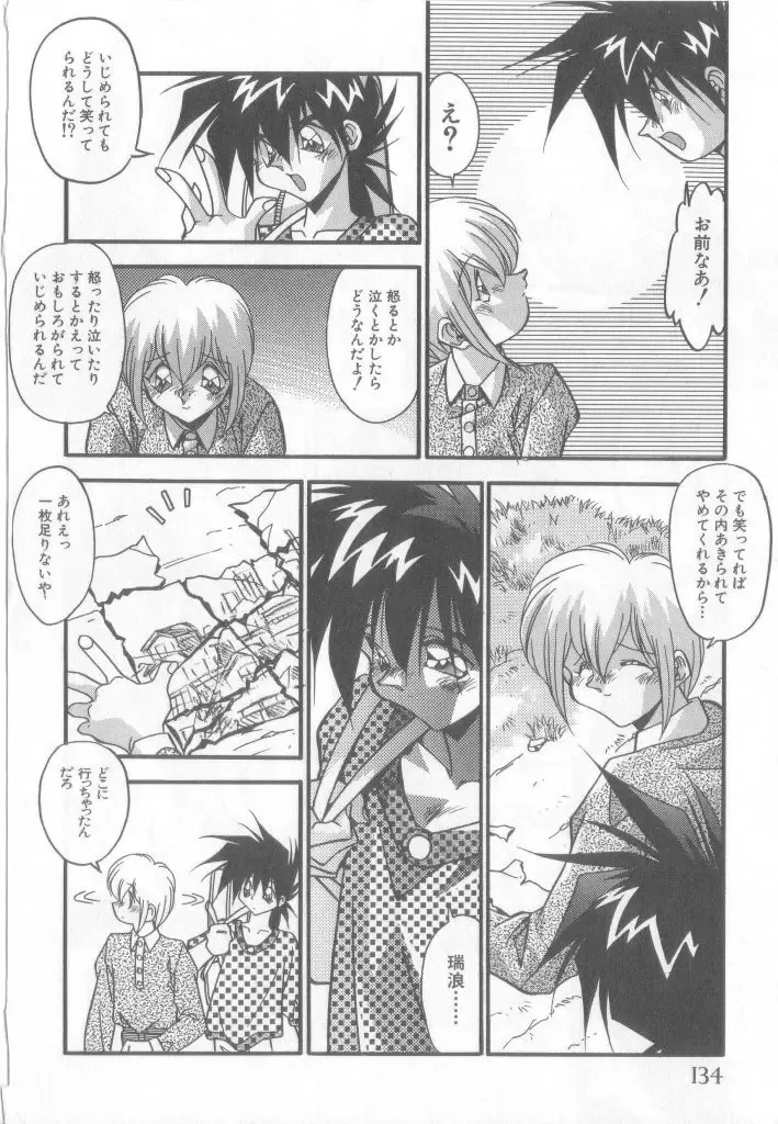 Pet-boy's Vol. 1 Fhentai - Page 135