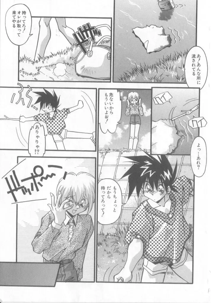 Pet-boy's Vol. 1 Fhentai - Page 136