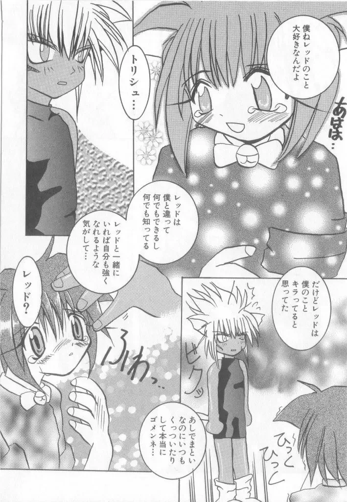 Pet-boy's Vol. 1 Fhentai - Page 159