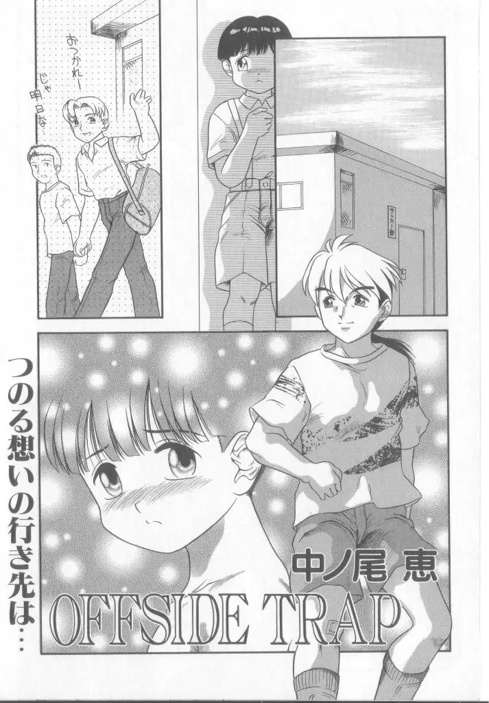 Pet-boy's Vol. 1 Fhentai - Page 164