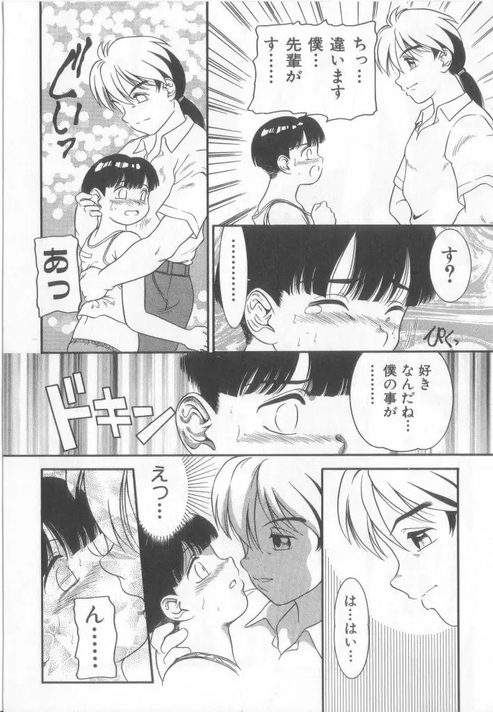 Pet-boy's Vol. 1 Fhentai - Page 173