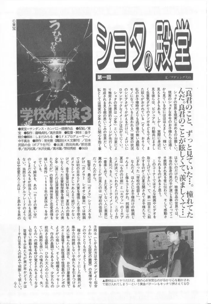 Pet-boy's Vol. 1 Fhentai - Page 180