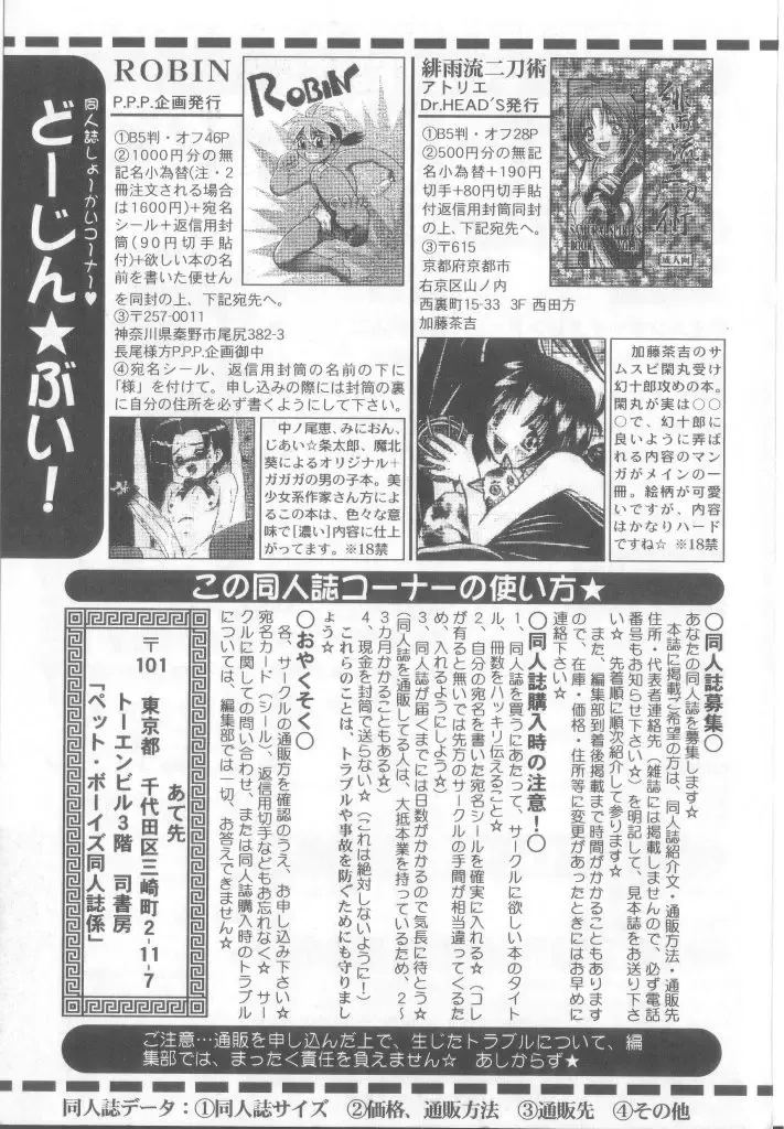 Pet-boy's Vol. 1 Fhentai - Page 182