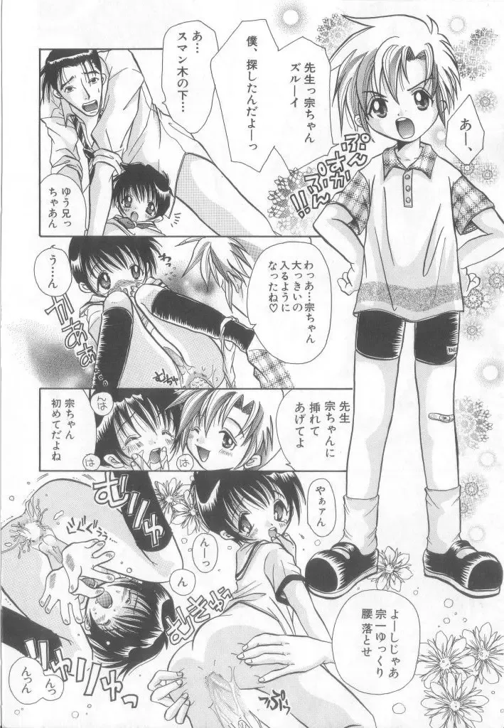 Pet-boy's Vol. 1 Fhentai - Page 25