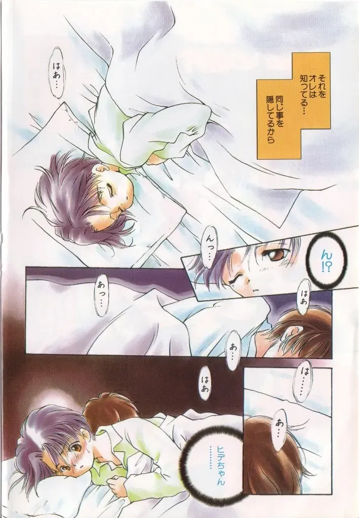 Pet-boy's Vol. 1 Fhentai - Page 5