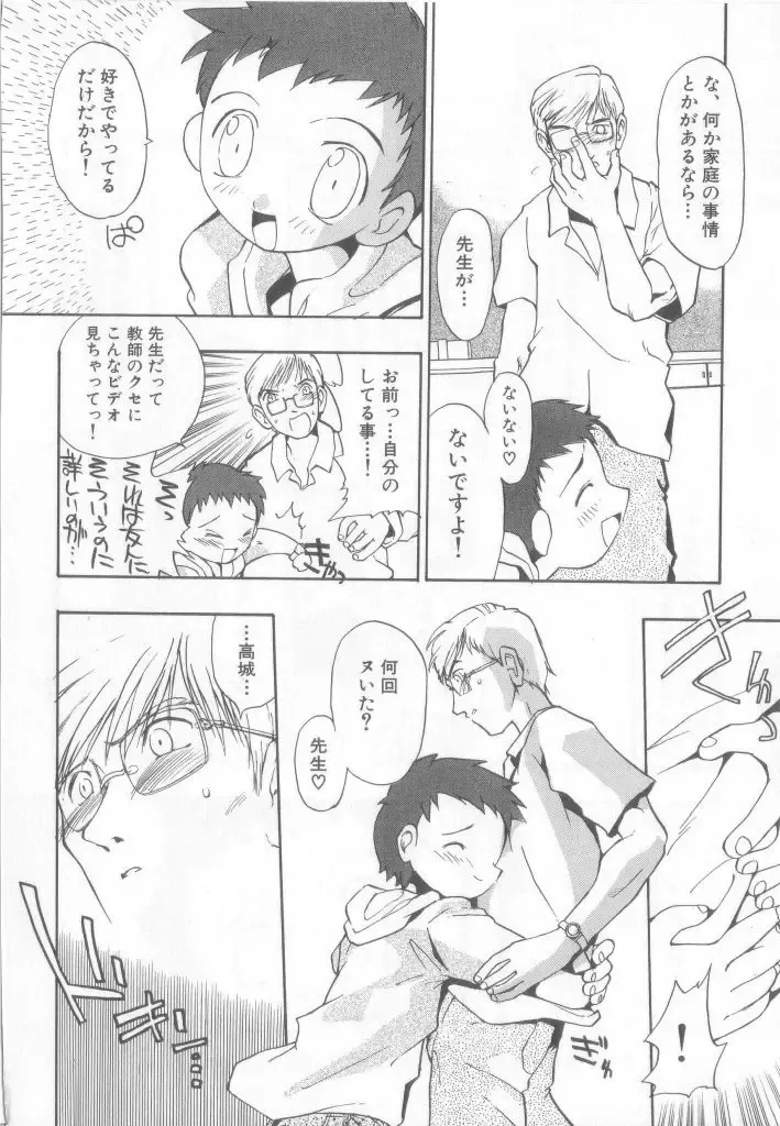 Pet-boy's Vol. 1 Fhentai - Page 51