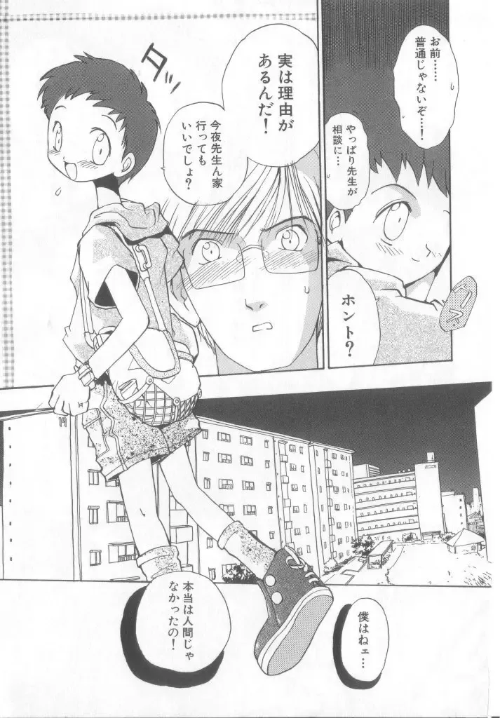 Pet-boy's Vol. 1 Fhentai - Page 52