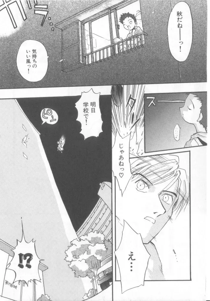 Pet-boy's Vol. 1 Fhentai - Page 62