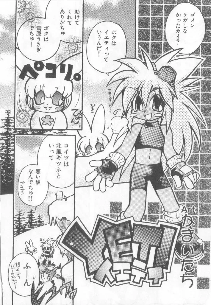 Pet-boy's Vol. 1 Fhentai - Page 85