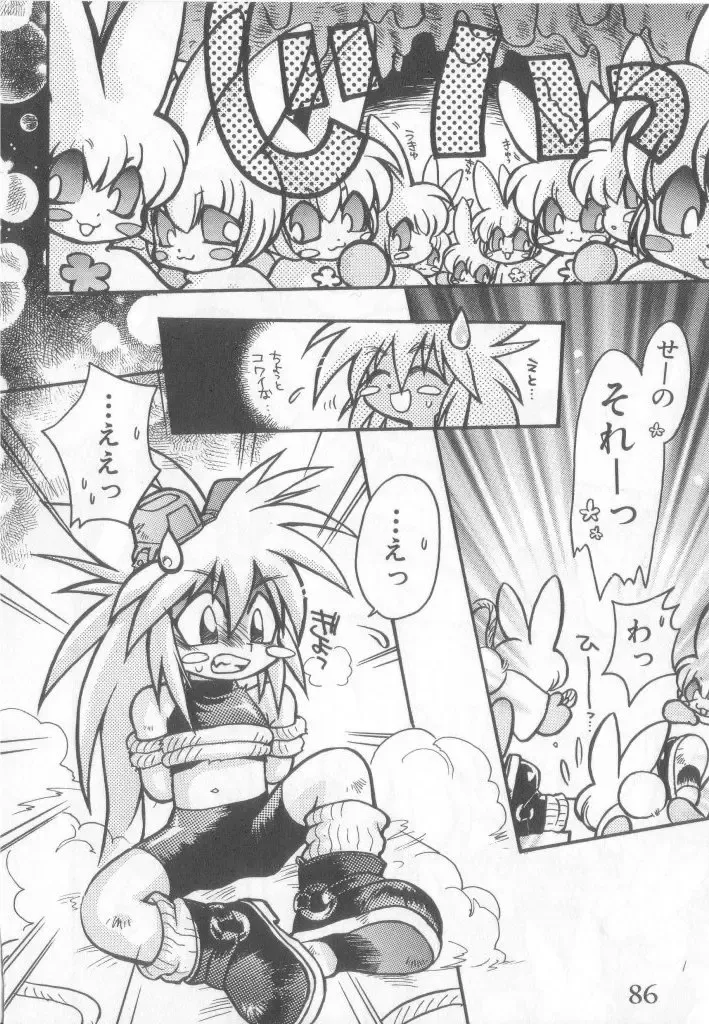 Pet-boy's Vol. 1 Fhentai - Page 87
