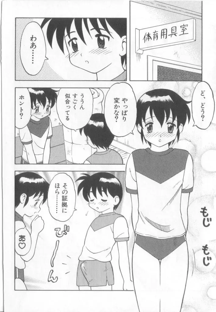 Pet-boy's Vol. 1 Fhentai - Page 93