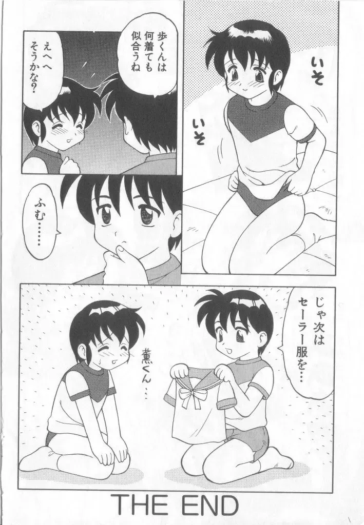 Pet-boy's Vol. 1 Fhentai - Page 99