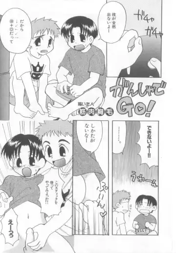 Pet-boy's Vol. 1 Fhentai.net - Page 44