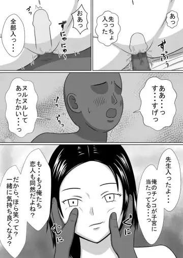 Jikan o Tomete Tannin no Sensei o Yatta Ohanashi Fhentai.net - Page 11