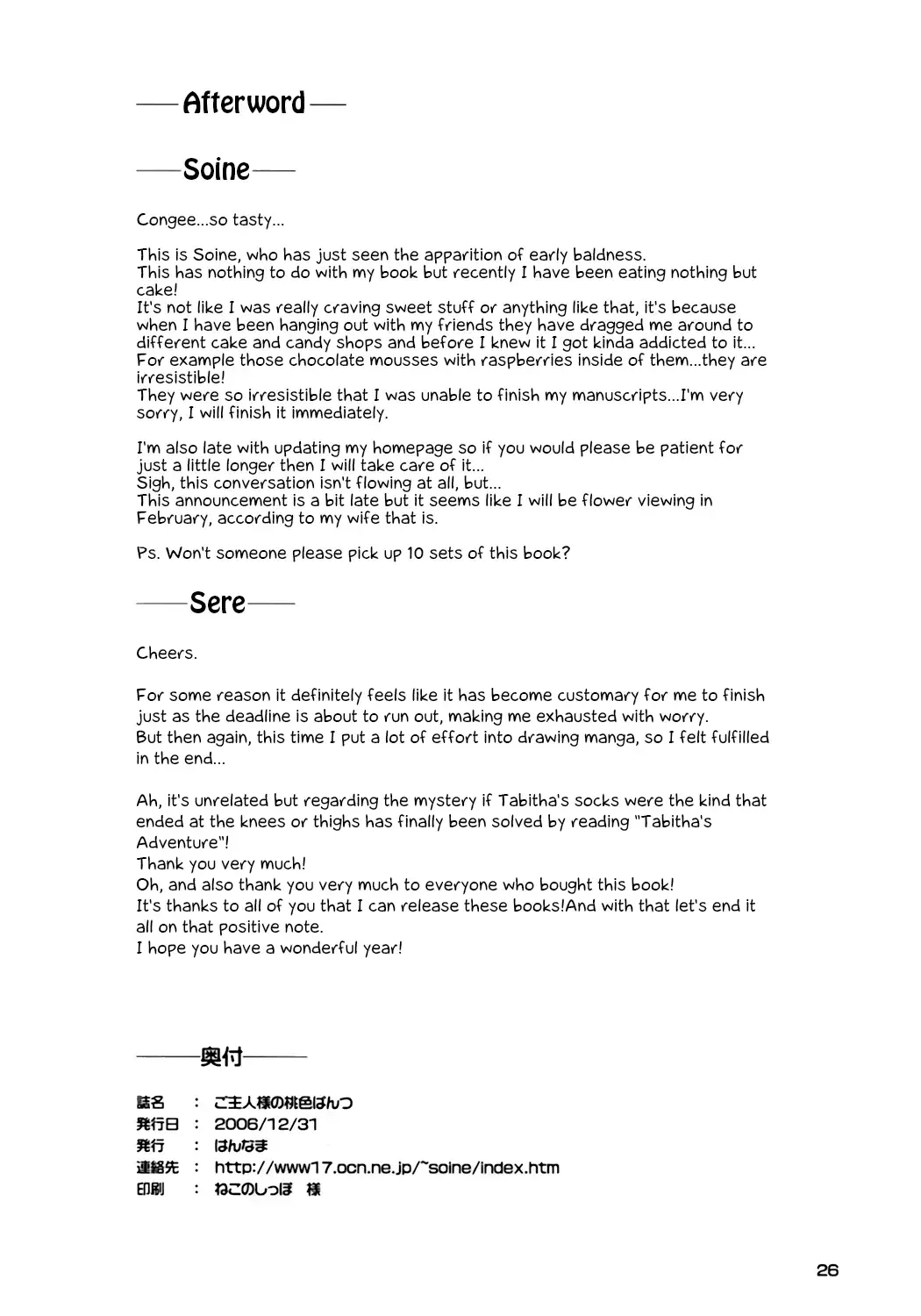 [Inato Serere - Soine] Goshujinsama no Momoiro Pantsu | Mistress's pink panties Fhentai - Page 25