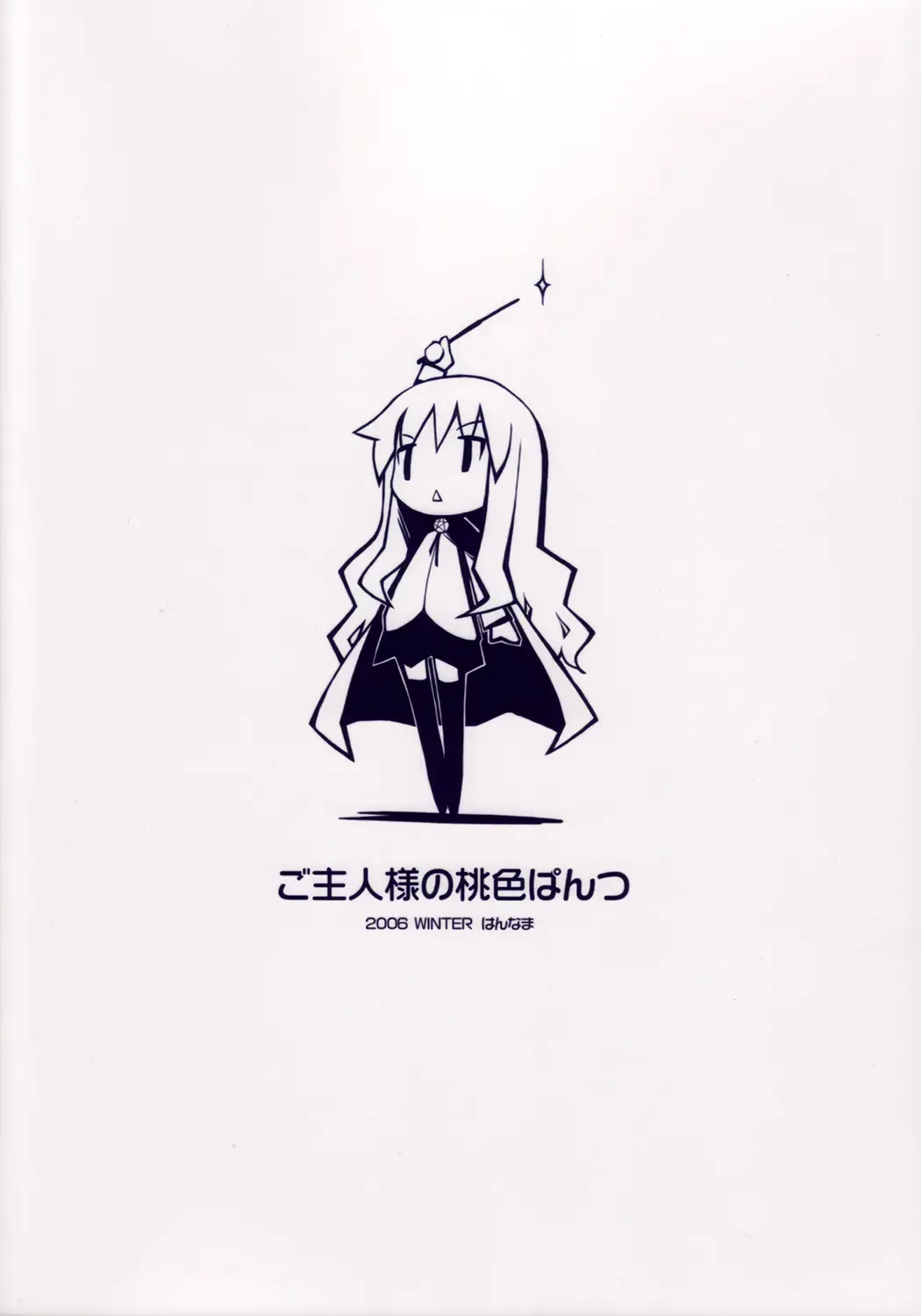 [Inato Serere - Soine] Goshujinsama no Momoiro Pantsu | Mistress's pink panties Fhentai - Page 26