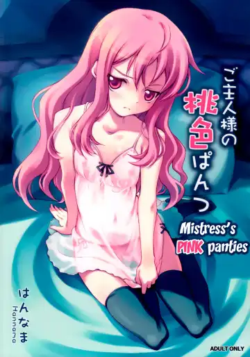 [Inato Serere - Soine] Goshujinsama no Momoiro Pantsu | Mistress's pink panties - Fhentai