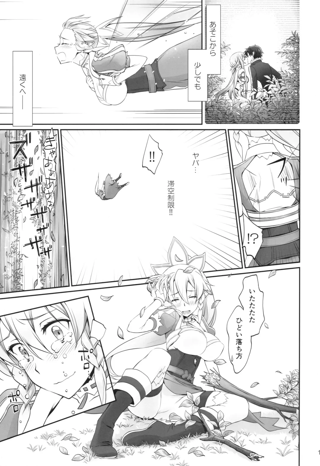[Caviar - Mojyako] irreversible reaction Fhentai - Page 10