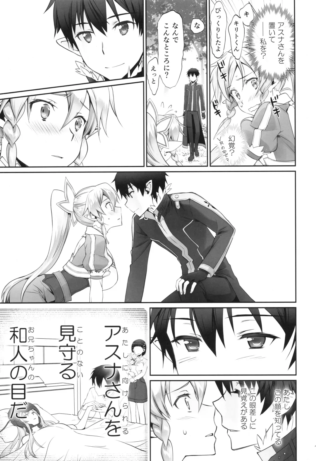 [Caviar - Mojyako] irreversible reaction Fhentai - Page 12