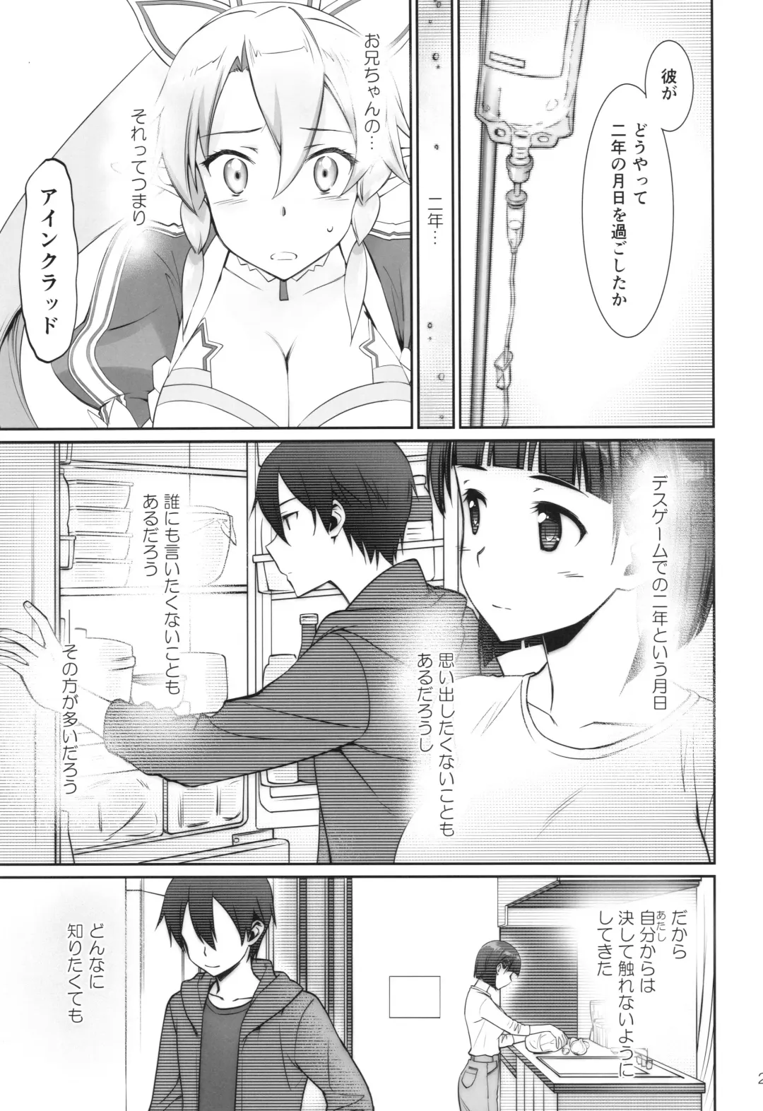 [Caviar - Mojyako] irreversible reaction Fhentai - Page 20