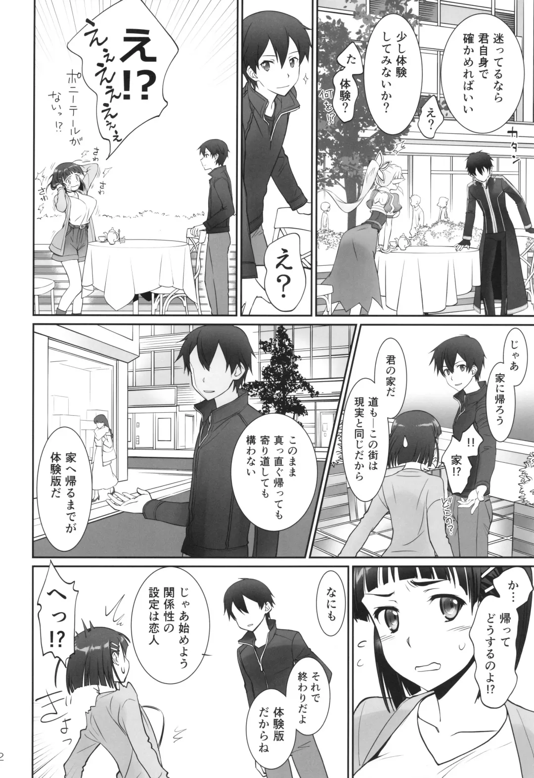 [Caviar - Mojyako] irreversible reaction Fhentai - Page 21