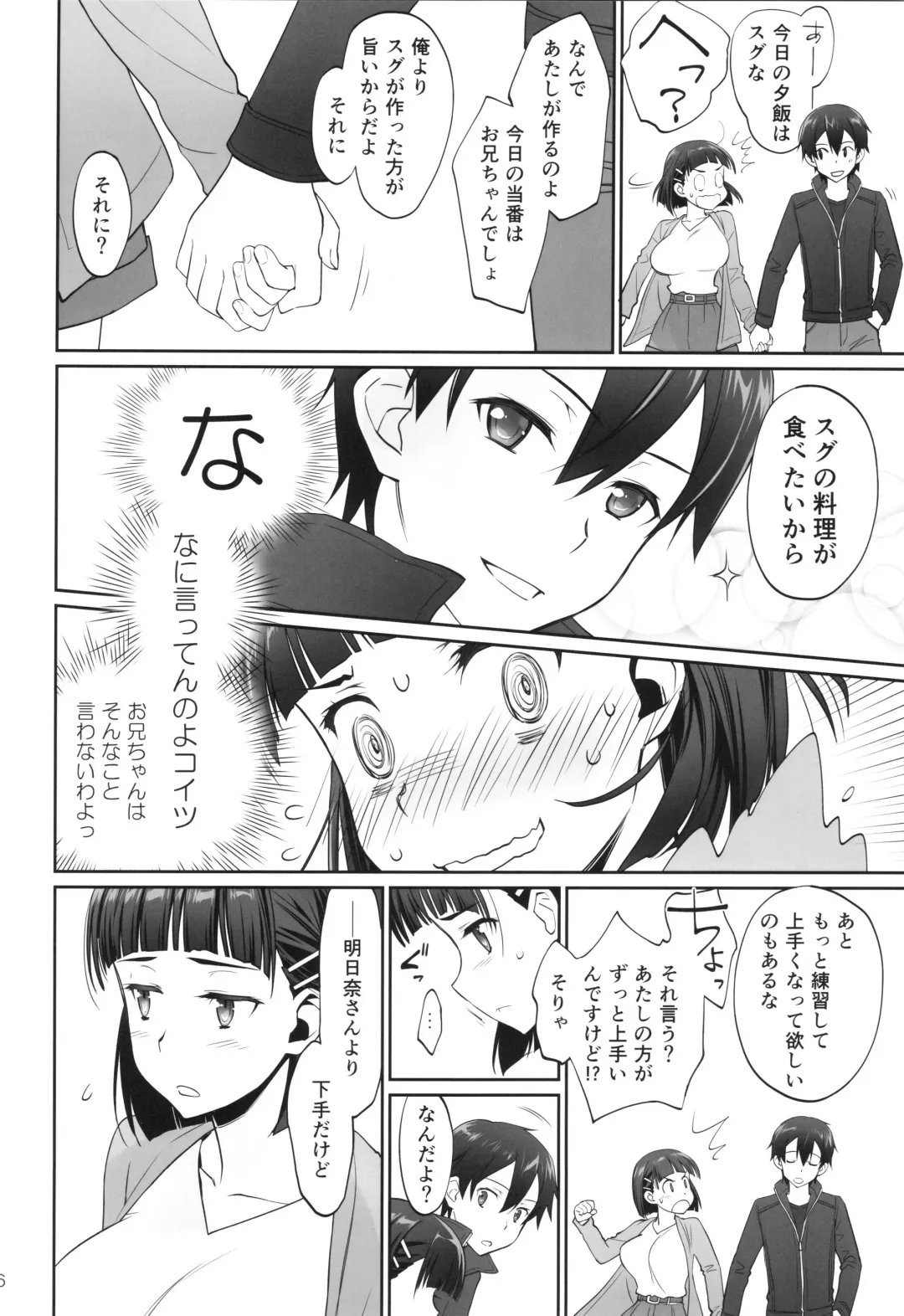 [Caviar - Mojyako] irreversible reaction Fhentai - Page 25