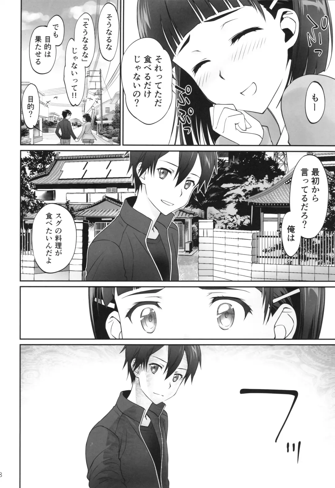 [Caviar - Mojyako] irreversible reaction Fhentai - Page 27